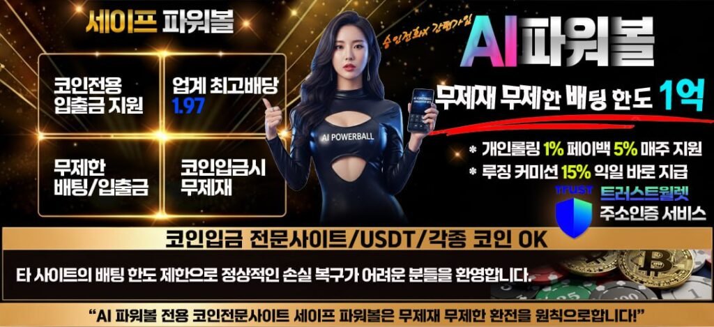 Technical infographic showing the transparency analysis of AI Powerball Game algorithm and Tether coin integration structure